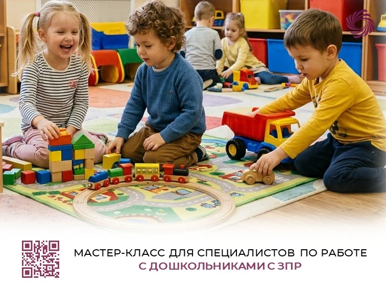 1 июня Институт коррекционной педагогики проводит мастер-класс для специалистов «Содерж...