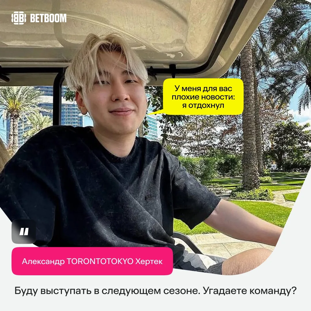 #Dota2 Про-сцена: +Торонто? 🔥В какую тиму камбекнет лучший Бист планеты? 😎