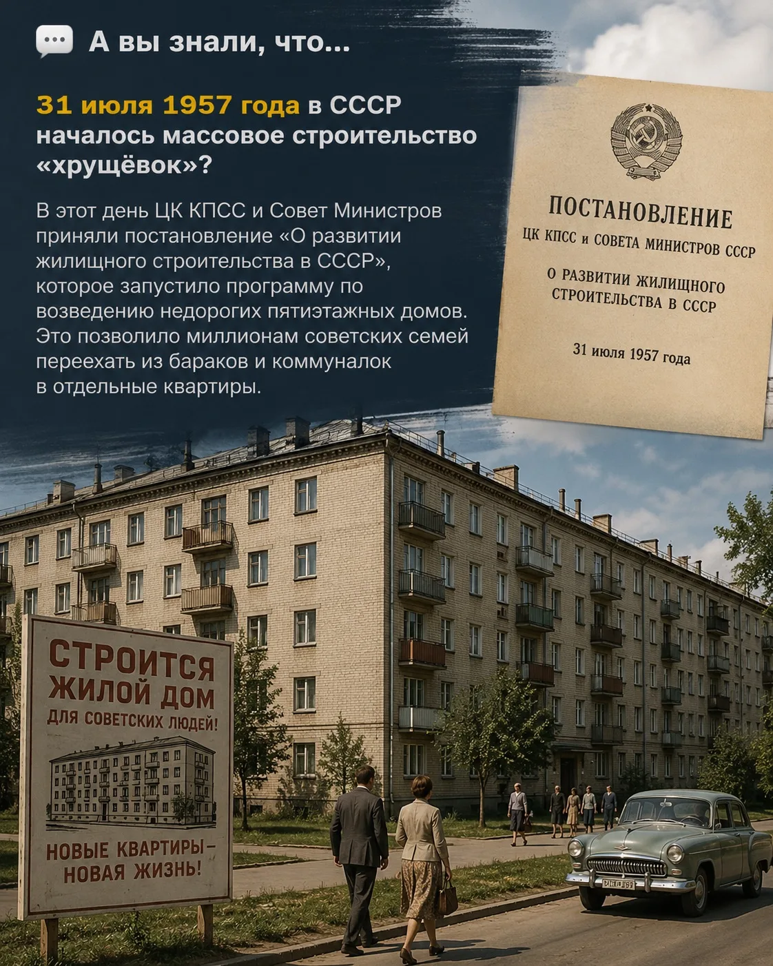 🏗️ В этот день, 69 лет назад…

🌆 Жители Шилово ТГ✦МАХ✦ВК 

📸 Предложить свой пост

Обсудить новос