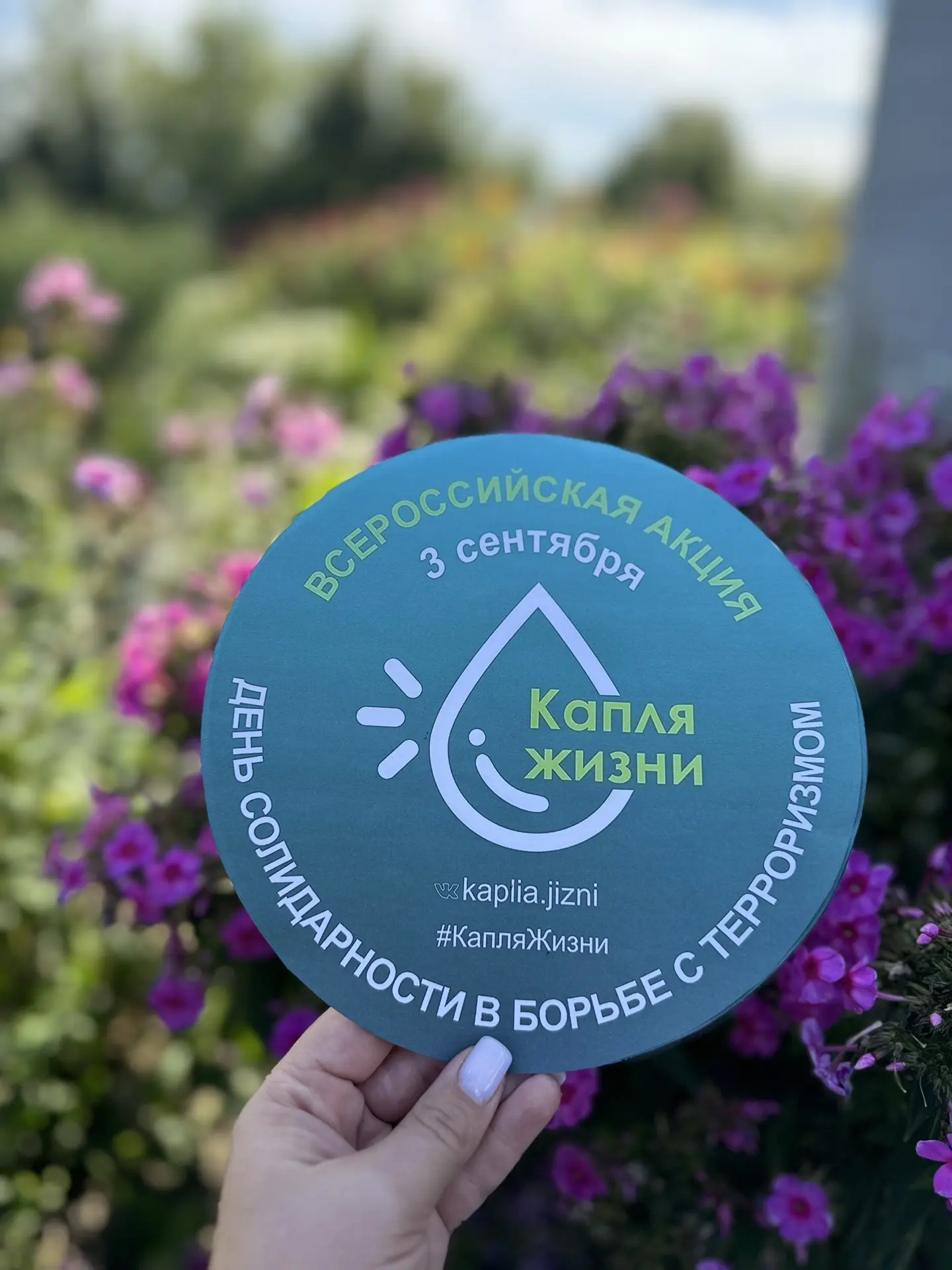 💦 Сегодня в нашей школе прошла трогательная акция, посвящённая Дню солидарности в борь...