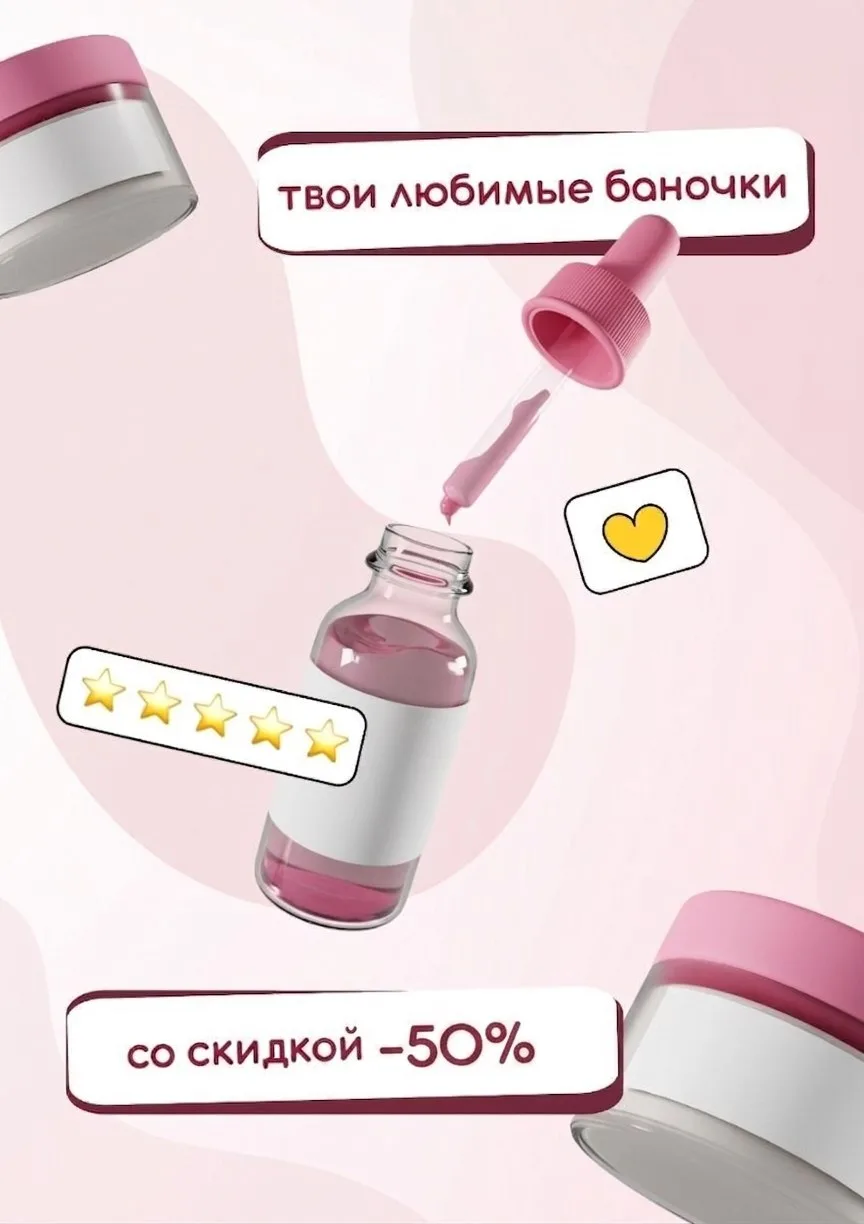 С 12 июня — «Дроп Дня».
Каждое утро в 10:00 — один K-Beauty товар по специальной цене (кстати скидка