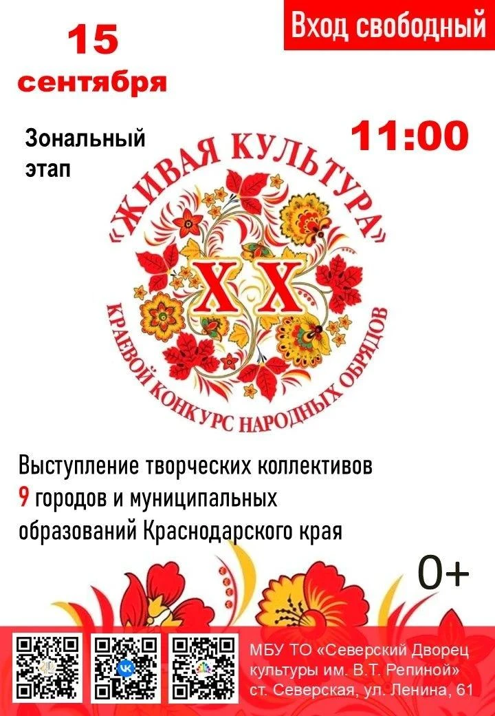 🎉 Дорогие жители и гости Северского района! 🎉
