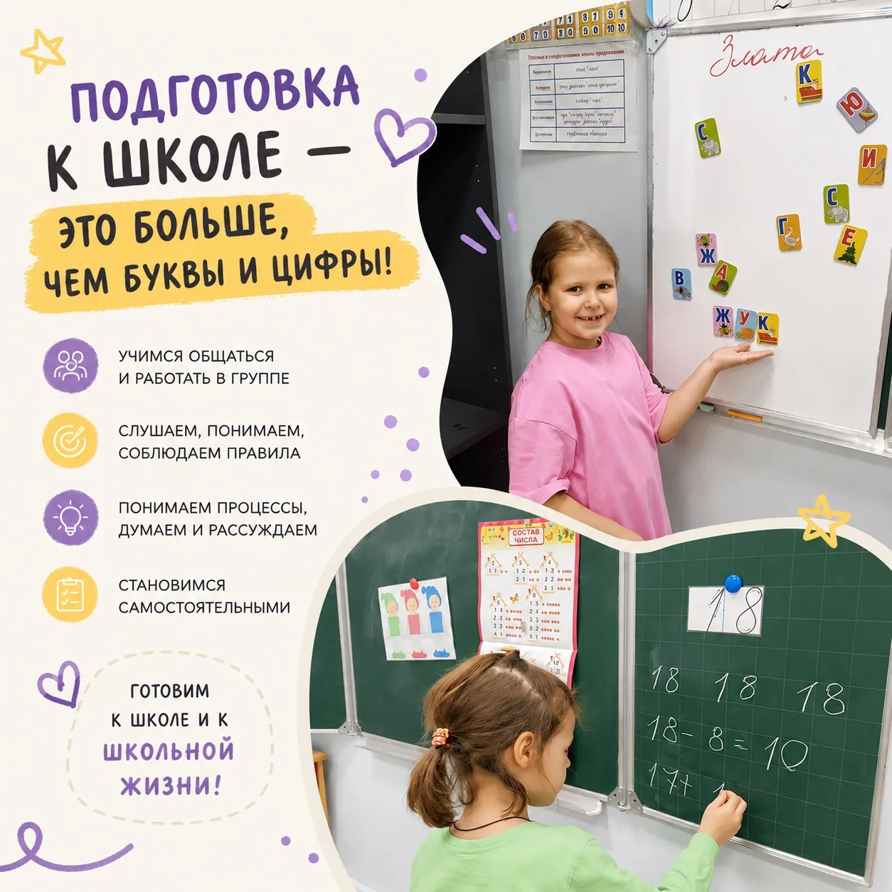 **«Я думала, что главное — научить его читать…»**