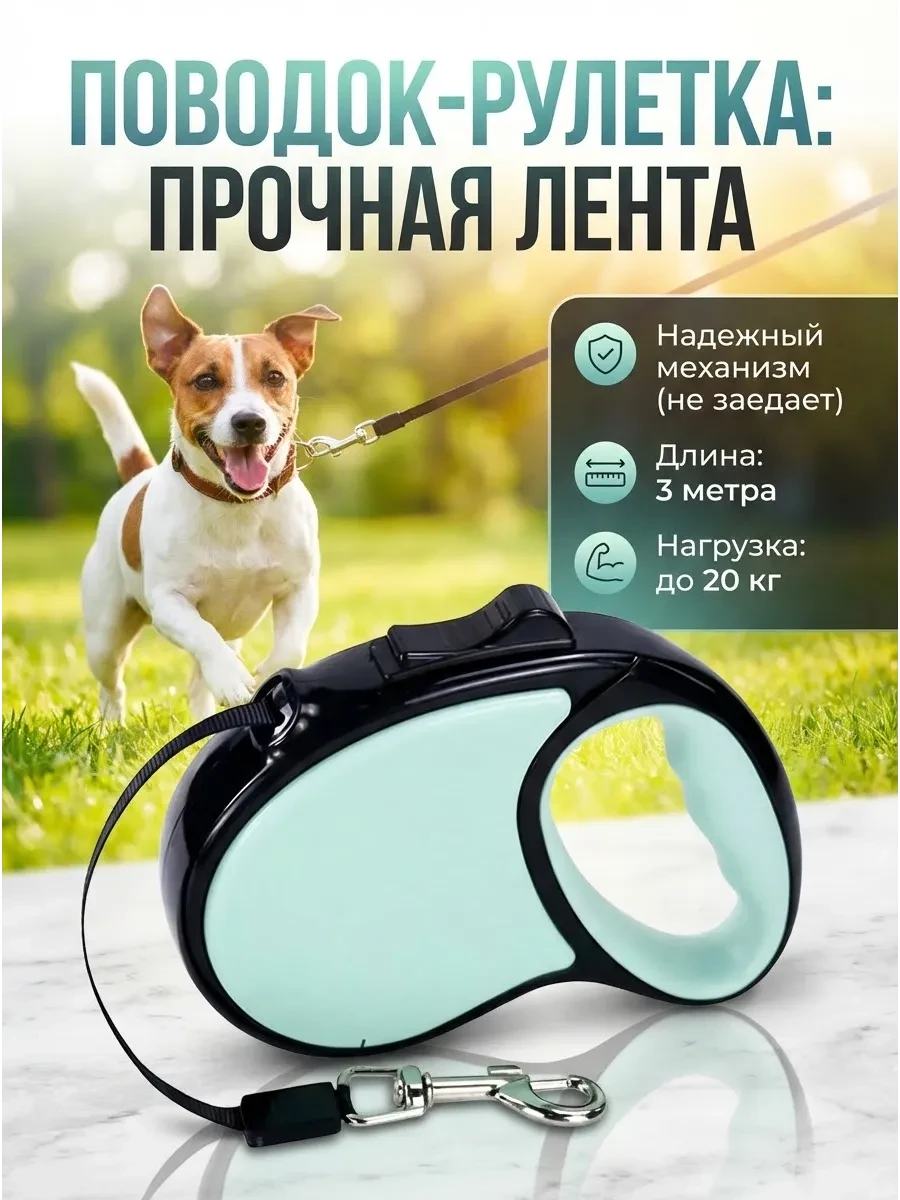 Поводок рулетка для собак и кошек и енотов 3м GusBeat 
        
        Cнизилась цена:
        Цена