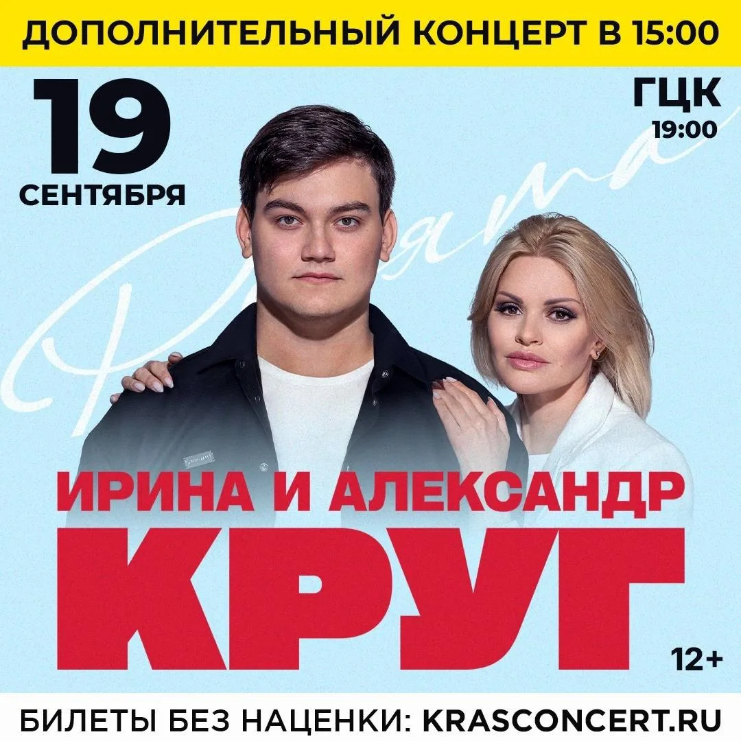 ❗️ОТКРЫВАЕМ ПРОДАЖИ НА ДОПОЛНИТЕЛЬНЫЙ КОНЦЕРТ