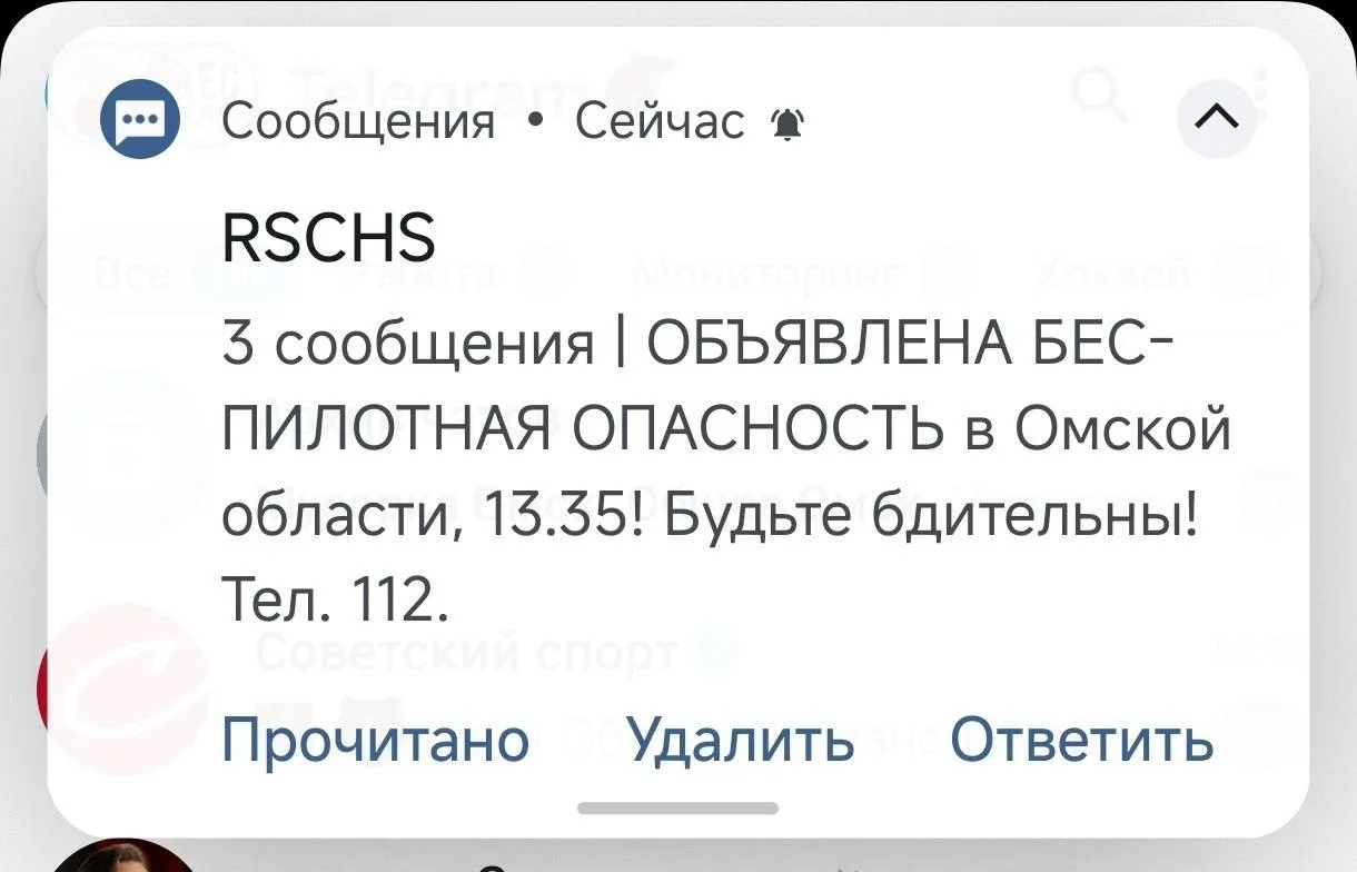 Омичам с опозданием начали поступать смс уведомления о беспилотной опасности.