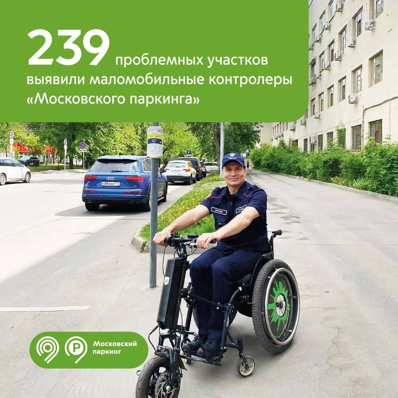 С наступлением холодов маломобильные контролеры «Московского паркинга» завершают работу...