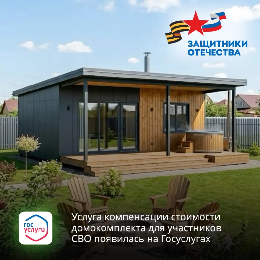 🏠 Хорошая новость для участников СВО и их семей на Камчатке!