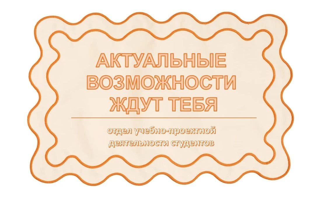 Собрали для вас подборку возможностей где можно проявить себя, найти партнеров и выигра...