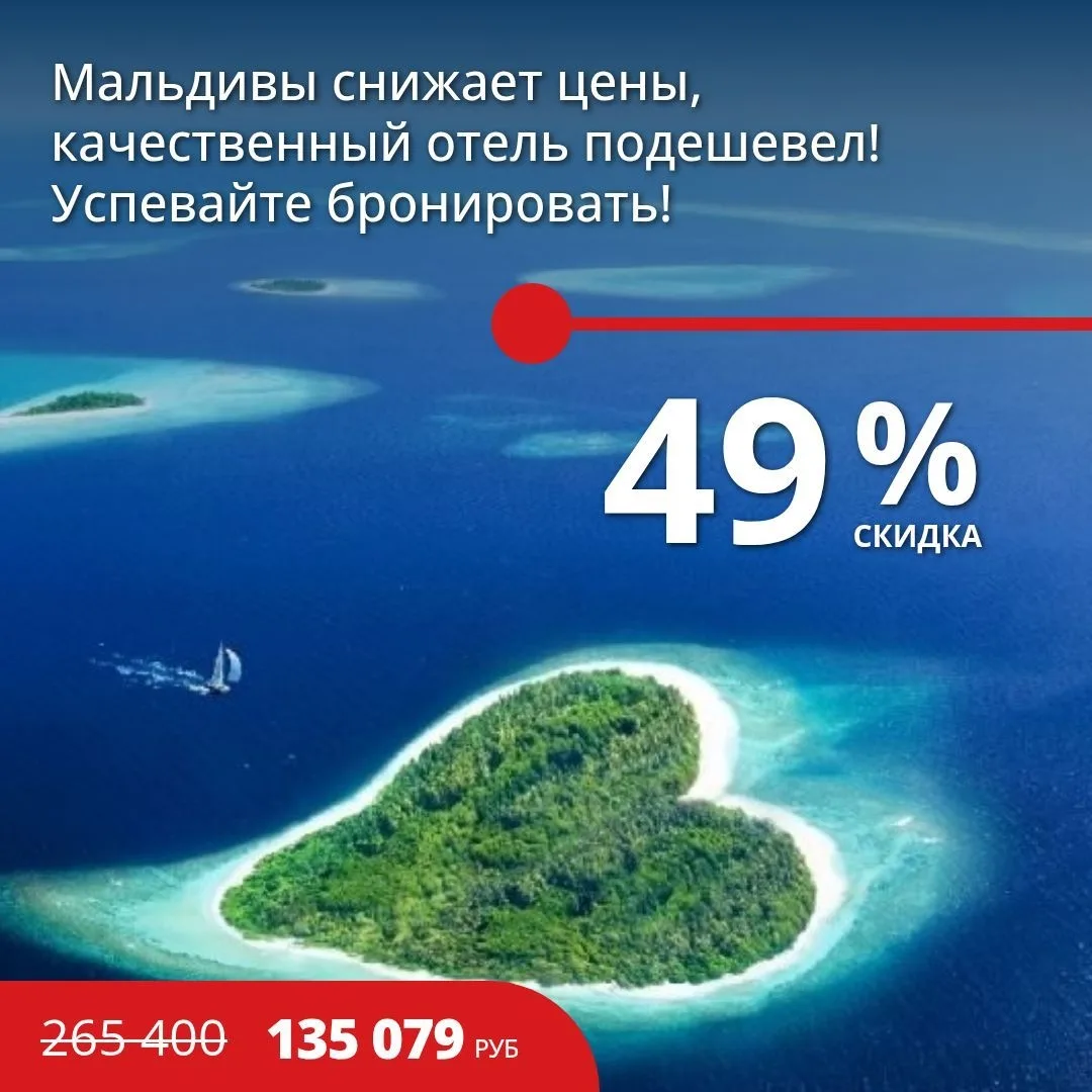 Подборка горящих туров из Новосибирска