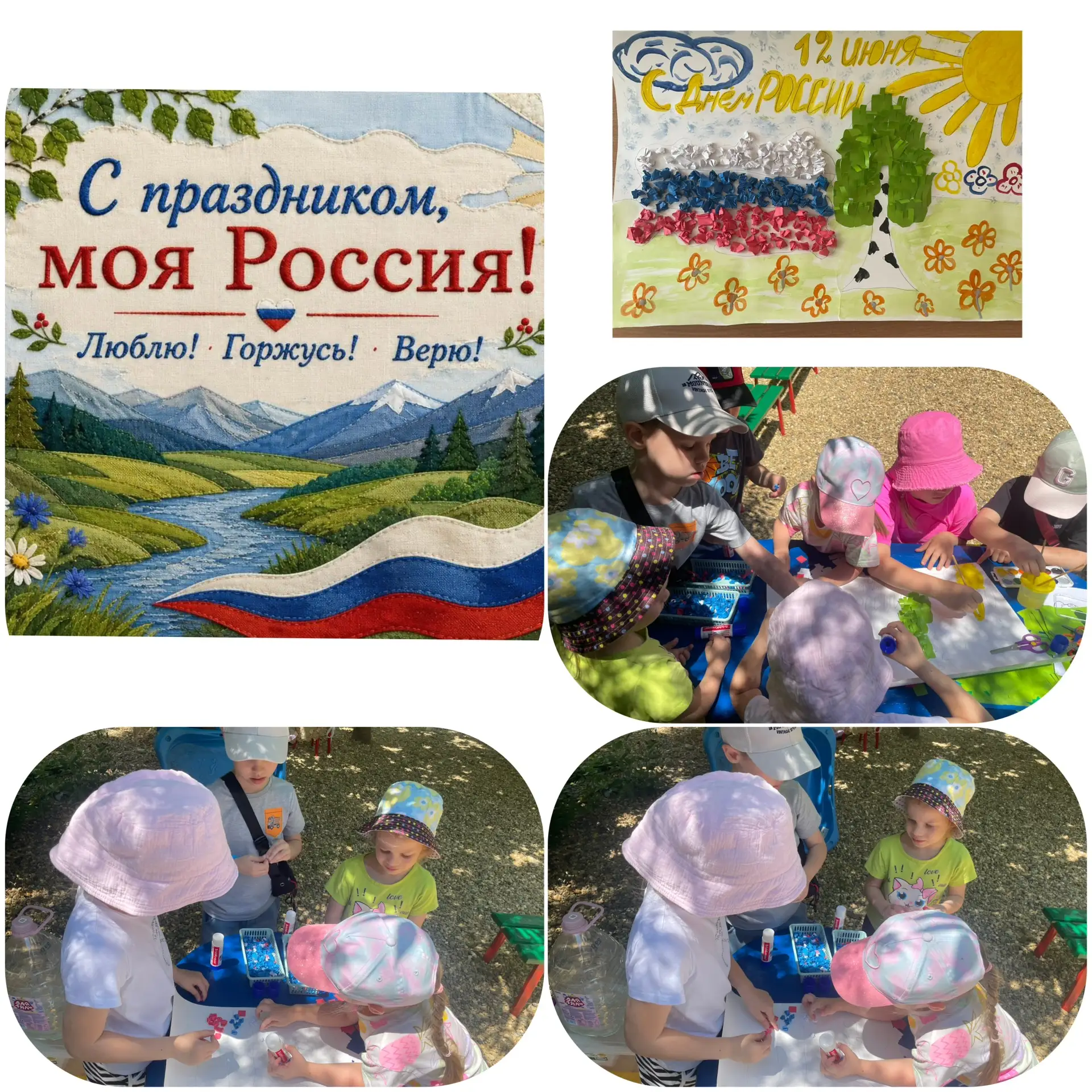 2 группа "Звёздочки"