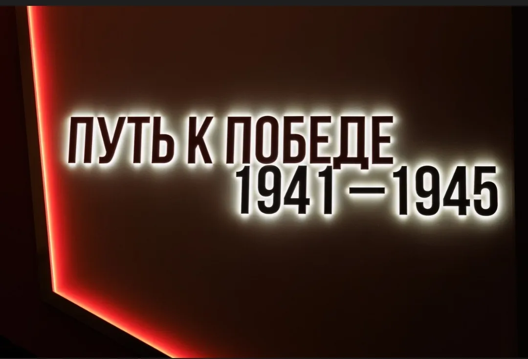 "Никто не забыт и ничто не забыто"