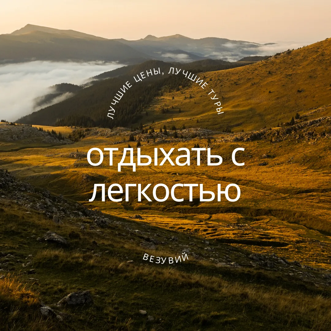 🔥🔥АБХАЗИЯ за 💰12 тыс. 🌙6 ночей с 🍳питанием