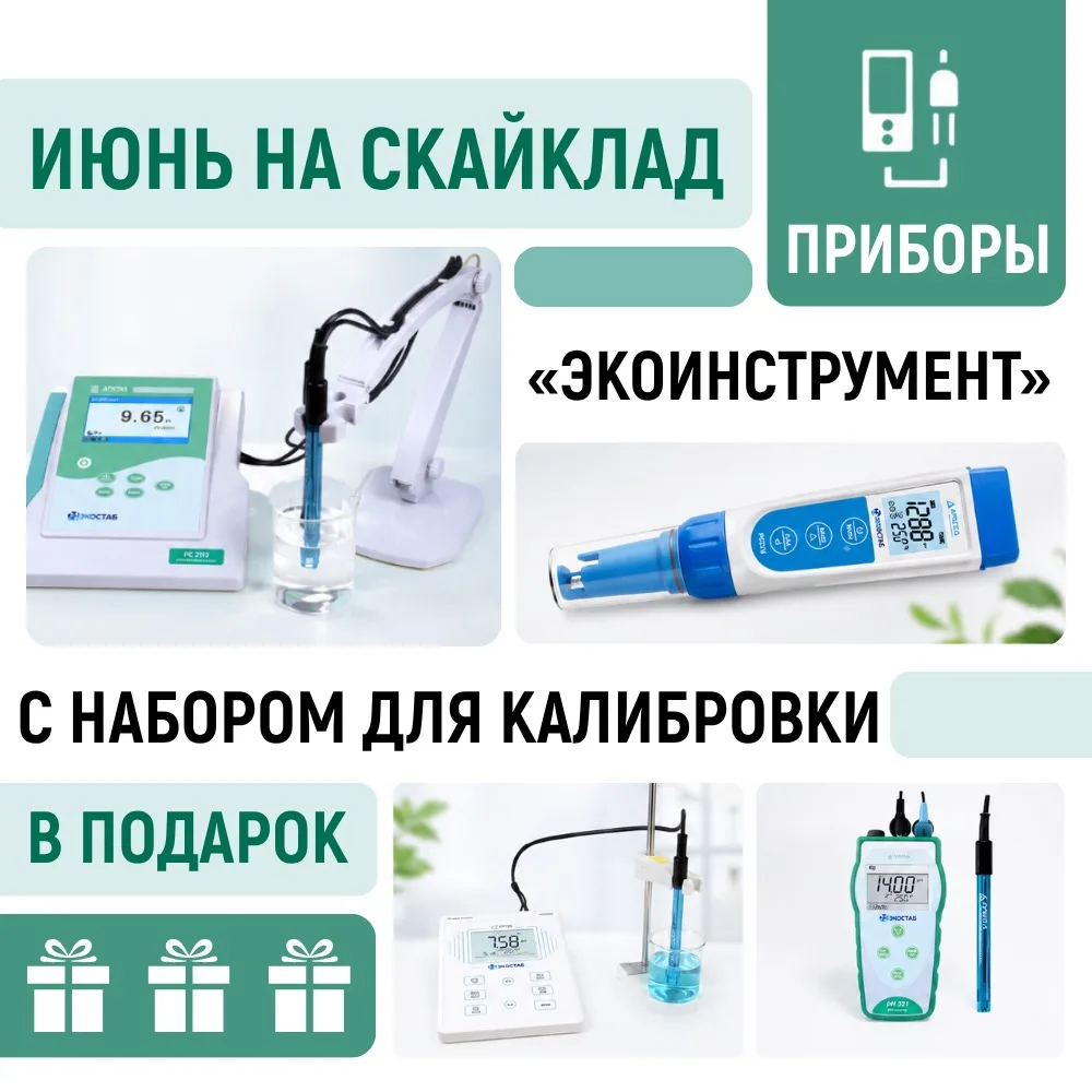 🗓 Июнь уже близко! Делимся анонсом акции, чтобы вы могли заранее подобрать оборудовани...