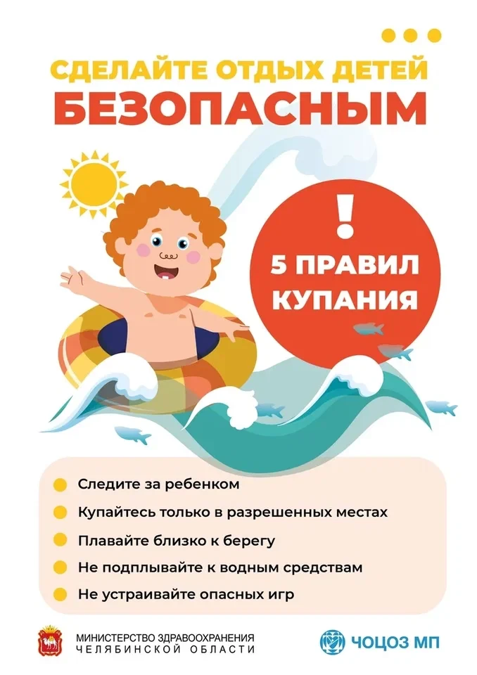 Безопасность на воде: что нужно знать, чтобы отдых не обернулся трагедией