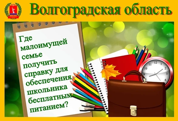 🍁 Заканчиваются летние каникулы... С 1 сентября у школьников и их родителей начнется н...