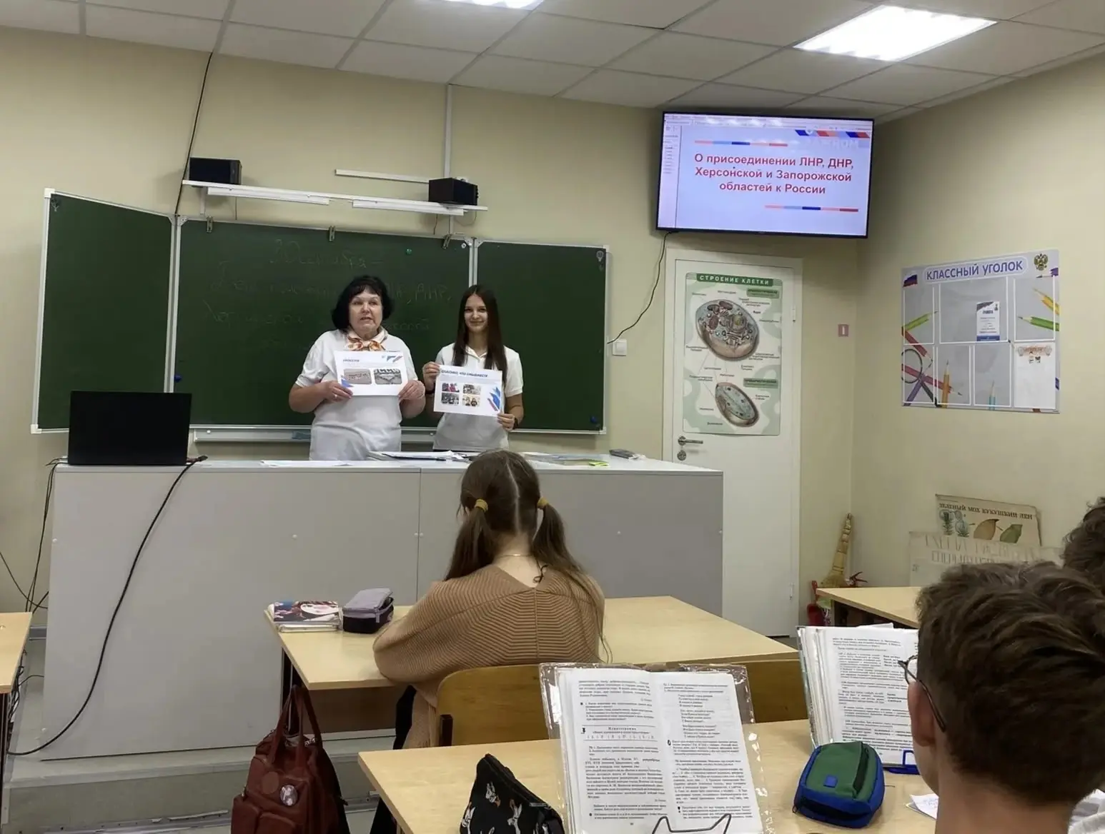 Один народ. Одна страна