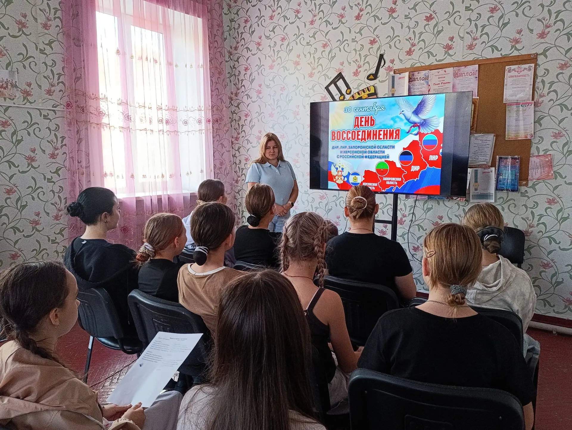 🇷🇺 «Вновь в единстве с Россией»