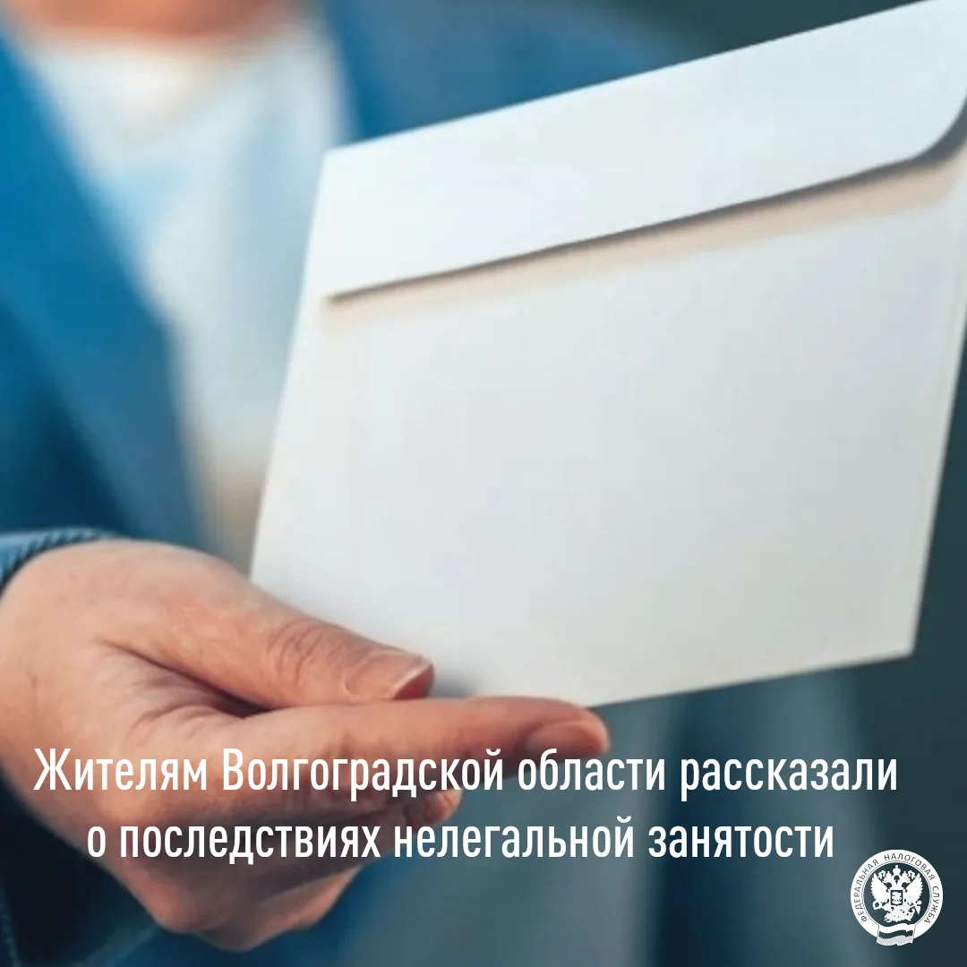 📌  Проблема нелегальной занятости и «серых» зарплат остается одной из самых острых в с...