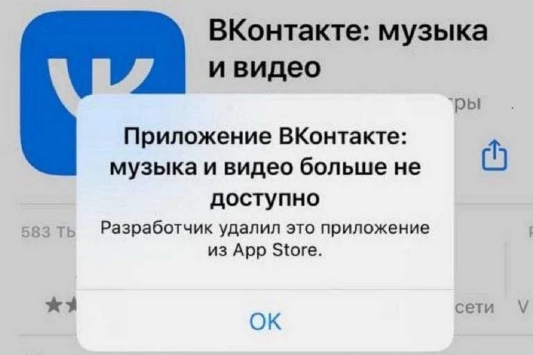 Apple удалила приложения VK из App Store.