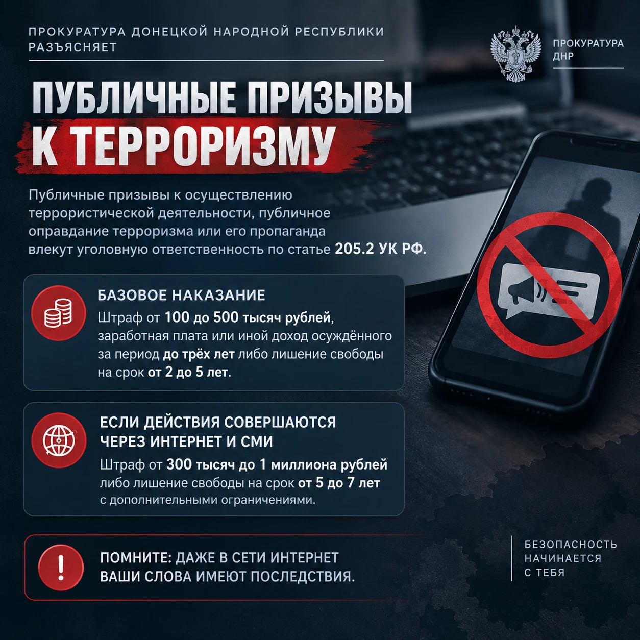Прокуратура ДНР разъясняет: