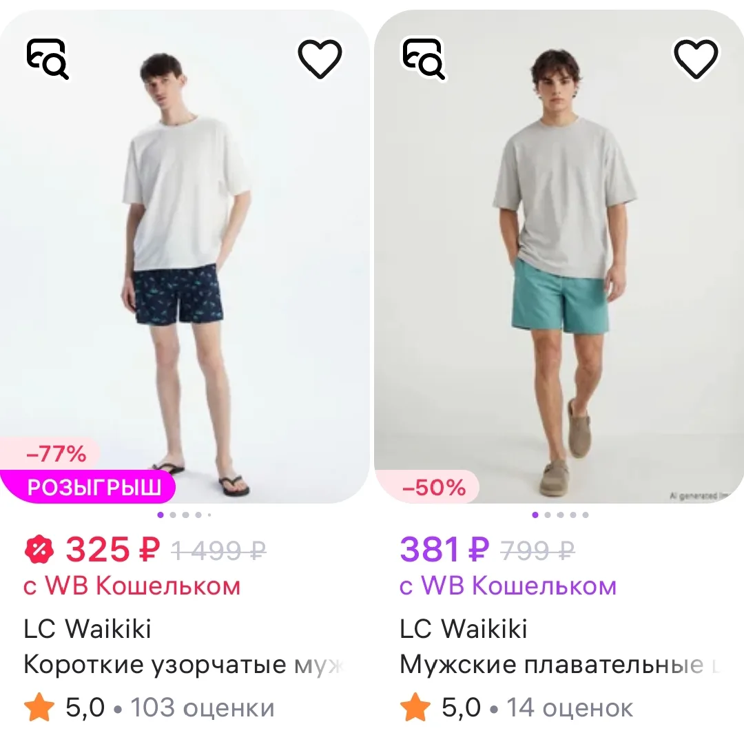 Шорты для плавания LC Waikiki
https://www.wildberries.ru/catalog/689746221/detail.aspx

https://www.