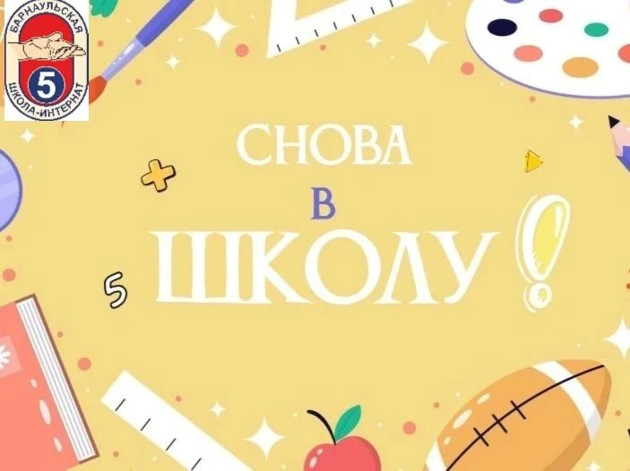📚Как подготовиться к новому учебному году?              👉Каждый год летние каникулы п...
