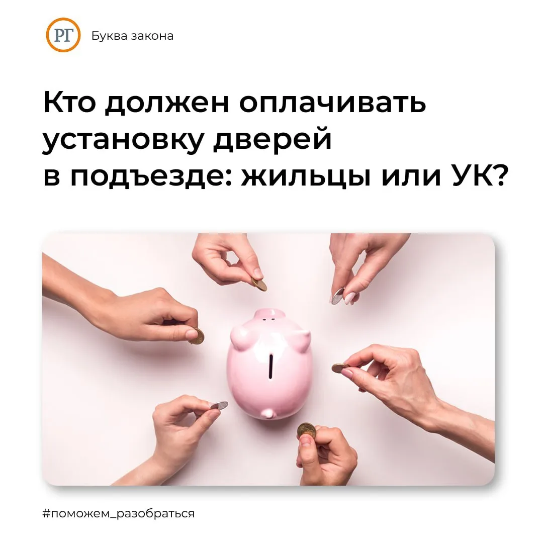 💬Хотим поменять двери в двух подъездах, но УК говорит, чтобы сами жильцы оплачивали по...