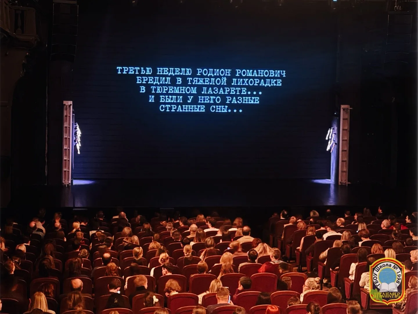 🎭 Театр, который заставляет думать  10 «А» провёл каникулы с пользой — в театре 🎬  Ребята посетили М
