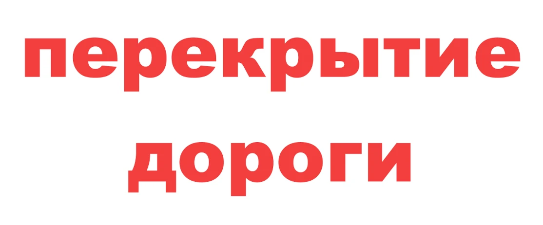 В связи с празднованием Дня города Боровска с 9:00 до 20:00 будет ограничено движение н...