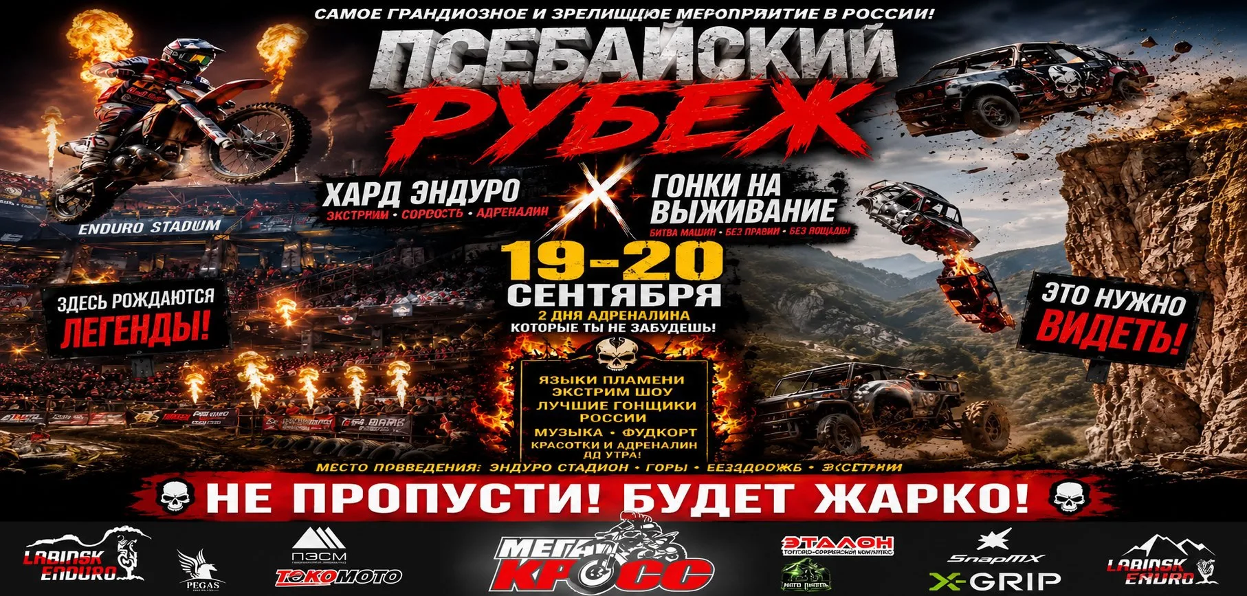 КОМАНДА «ТОКОМОТО» ПОДДЕРЖИВАЕТ «ПСЕБАЙСКИЙ РУБЕЖ»!