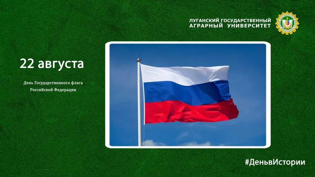 #ЛГАУ