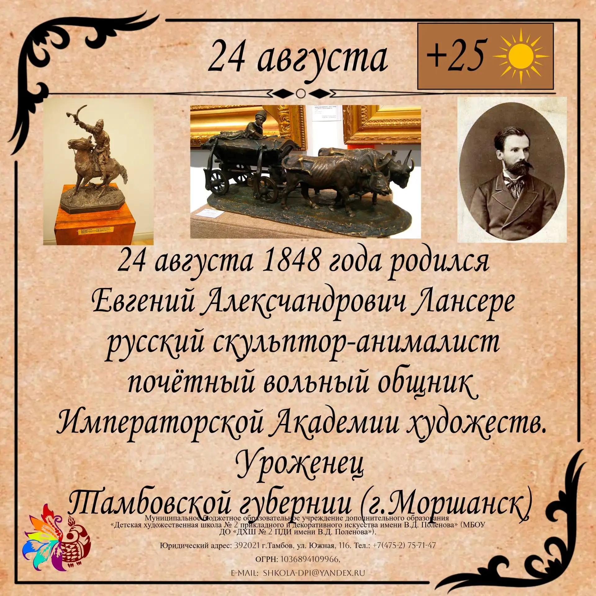 ⛅Доброе утро! Художественная школа №2 имени В. Д. Поленова приветствует вас!