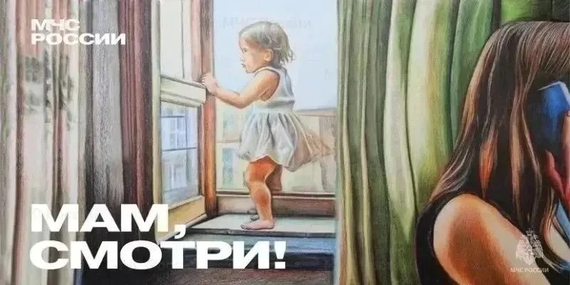 🚨⚠️ БЕРЕГИТЕ ДЕТЕЙ! Открытое окно — смертельная опасность!