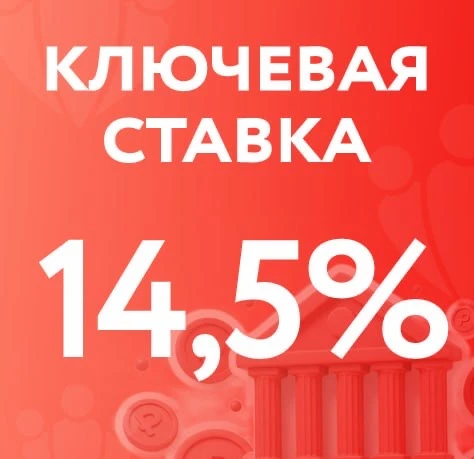 СТАВКИ