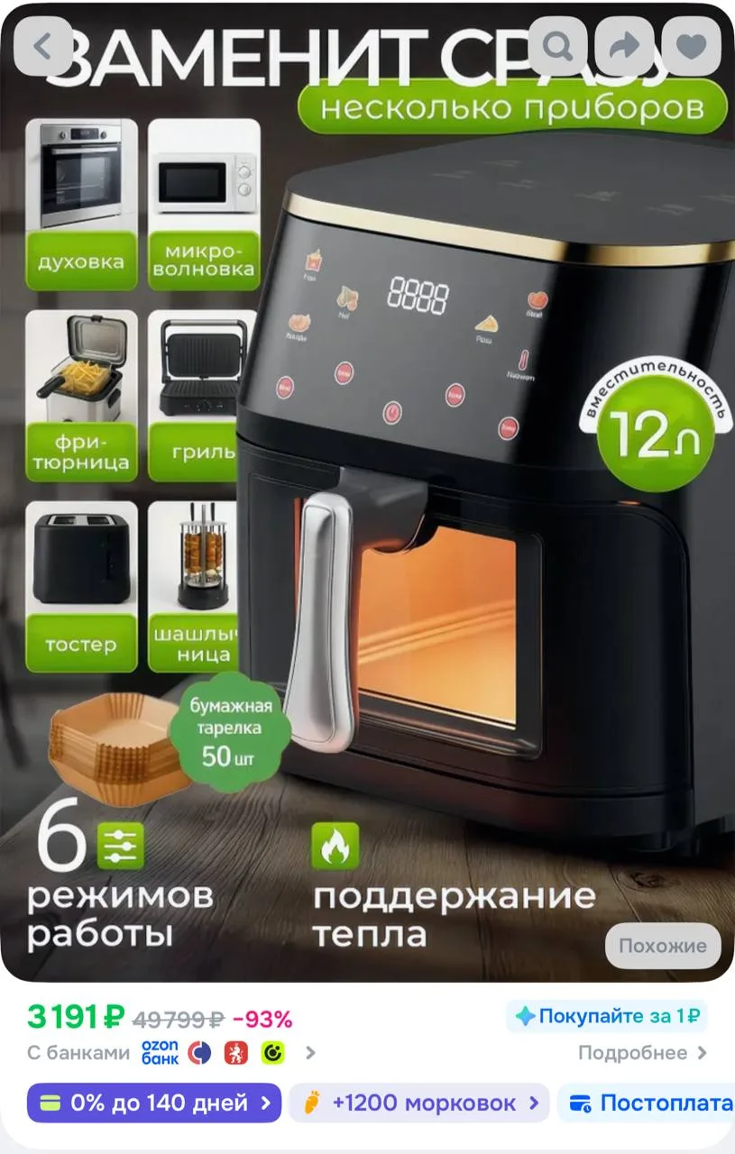 https://ozon.ru/t/ukPSeOK