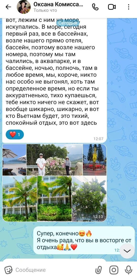 Рубрика: отзывы туристов😍