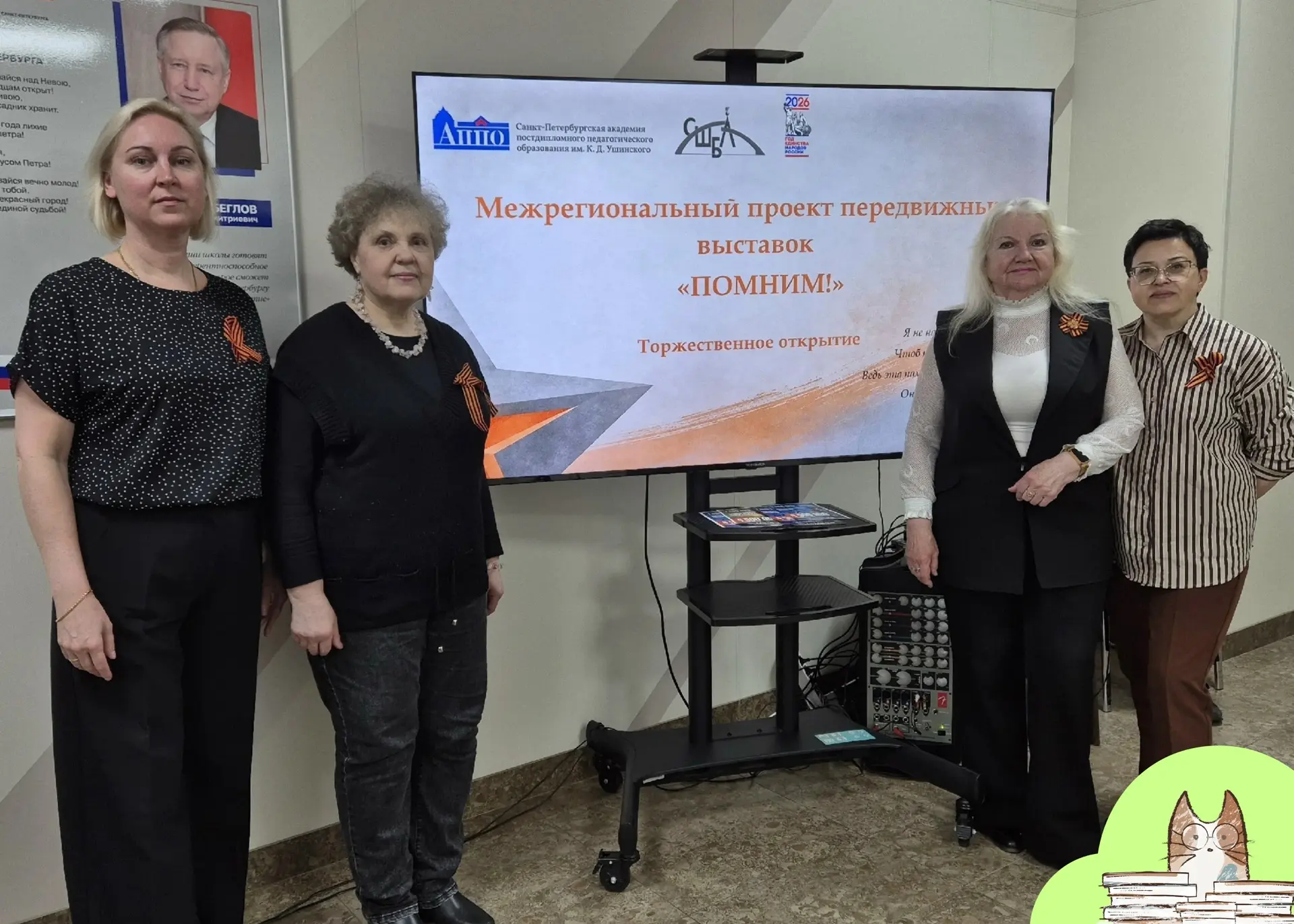 Живая память о войне: в Комитете по образованию стартовал проект «Помним!»  🏛️4 мая в Комитете по об