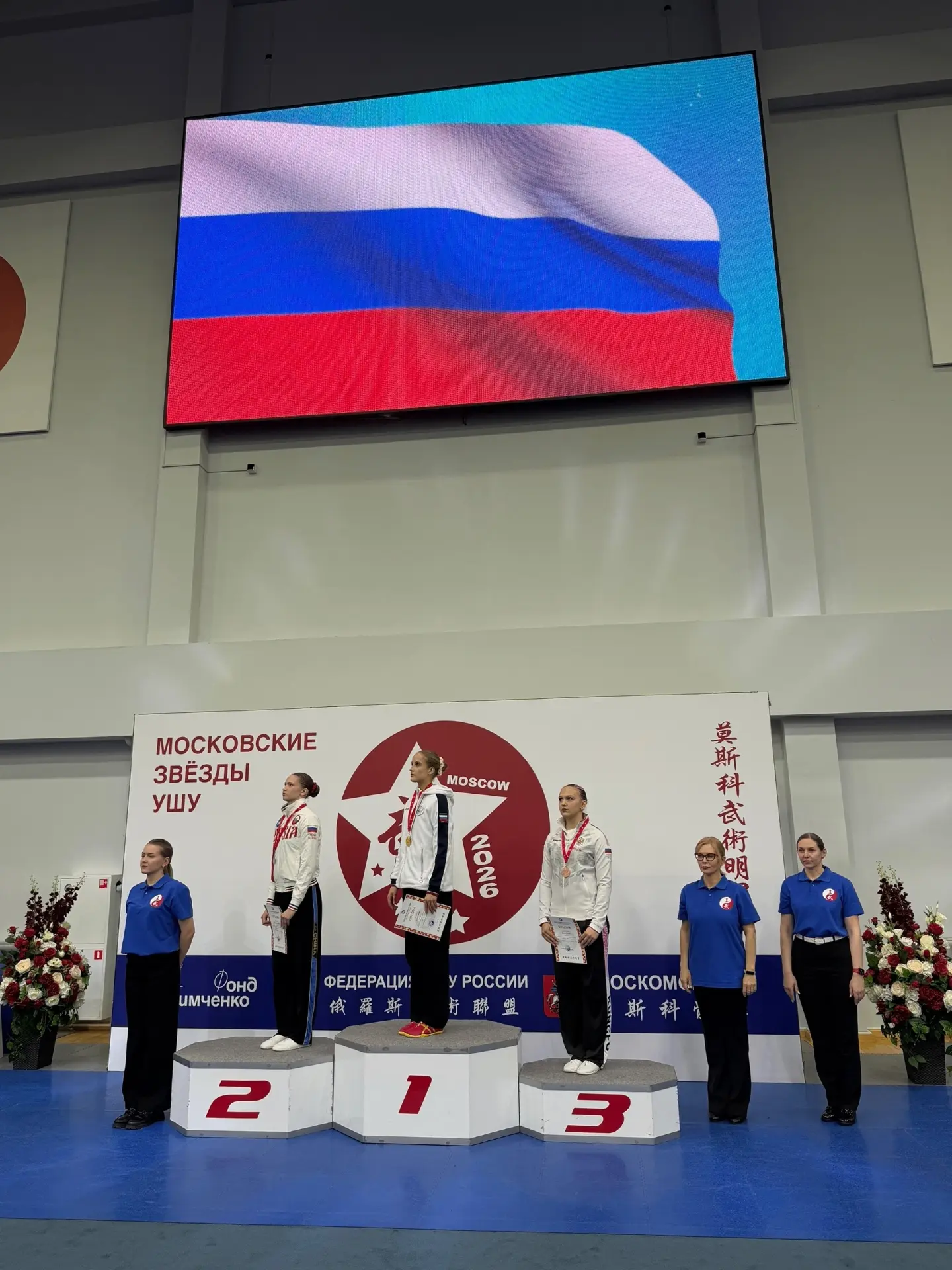 🏆Новости спорта🏆  В Москве прошёл международный турнир «Московские звёзды ушу». Участники соревнован