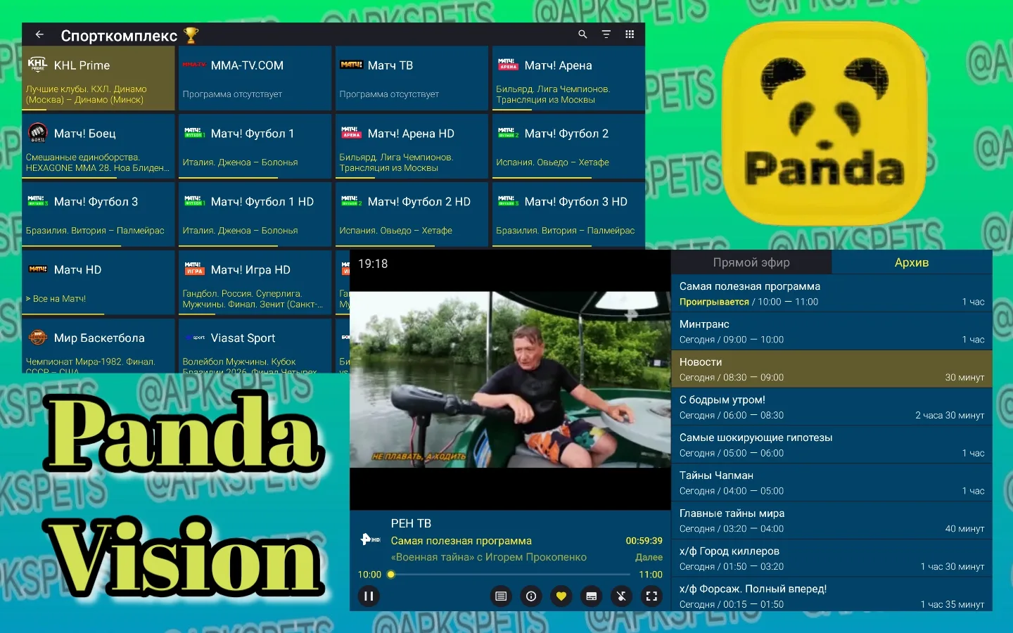 📺 Panda Vision - v5.0