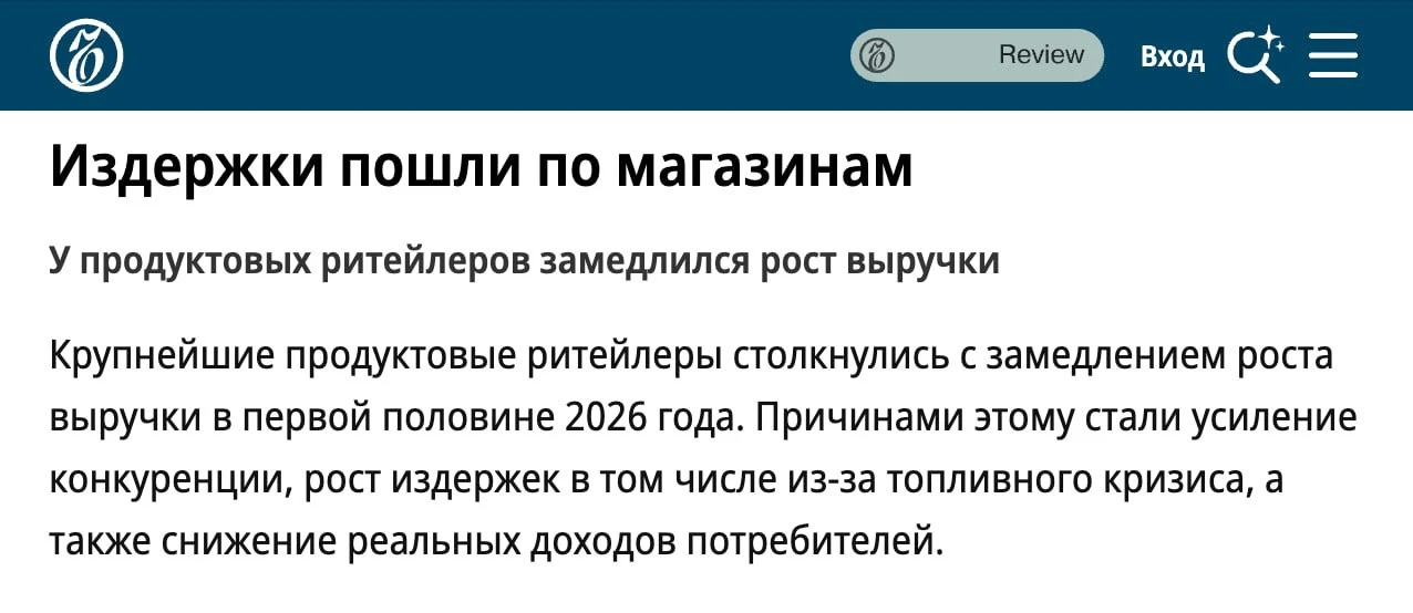 Рост выручки крупнейших продуктовых сетей замедлился: в январе-июне 2024 года выручка т...