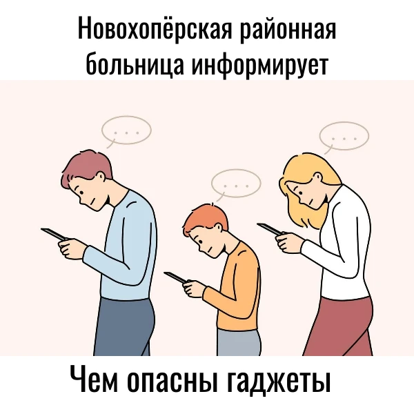 Как гаджеты крадут наше здоровье (MAX)
📱 Экранная зависимость: новая реальность
С 15 по 21 июня — Н