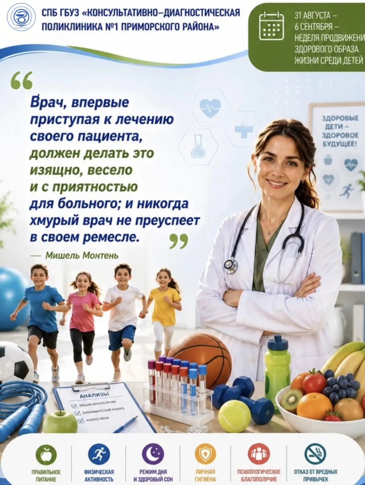 #доброеутропроздоровье