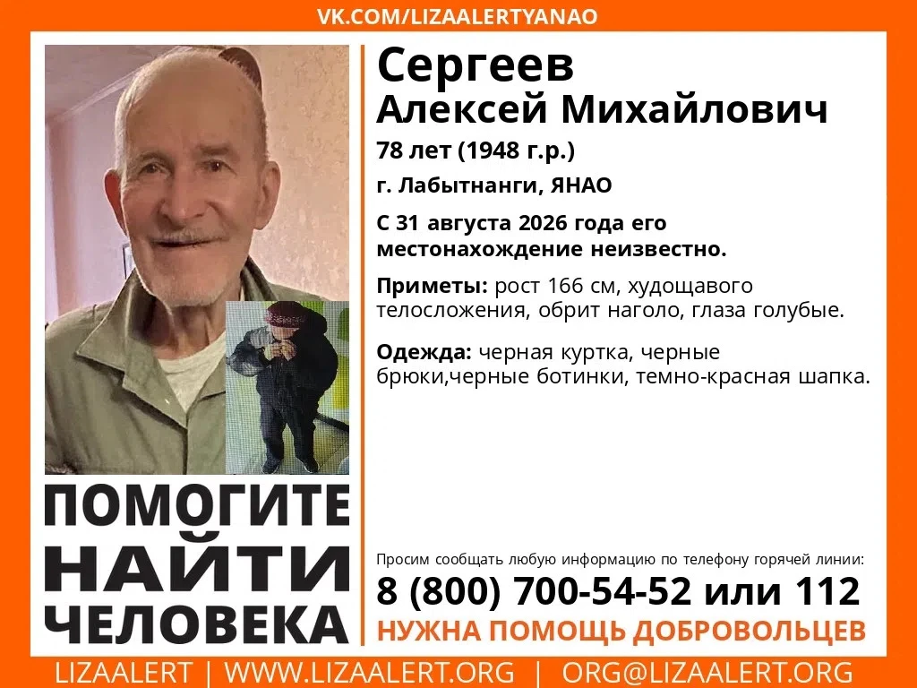 ВНИМАНИЕ! ПОМОГИТЕ НАЙТИ ЧЕЛОВЕКА!