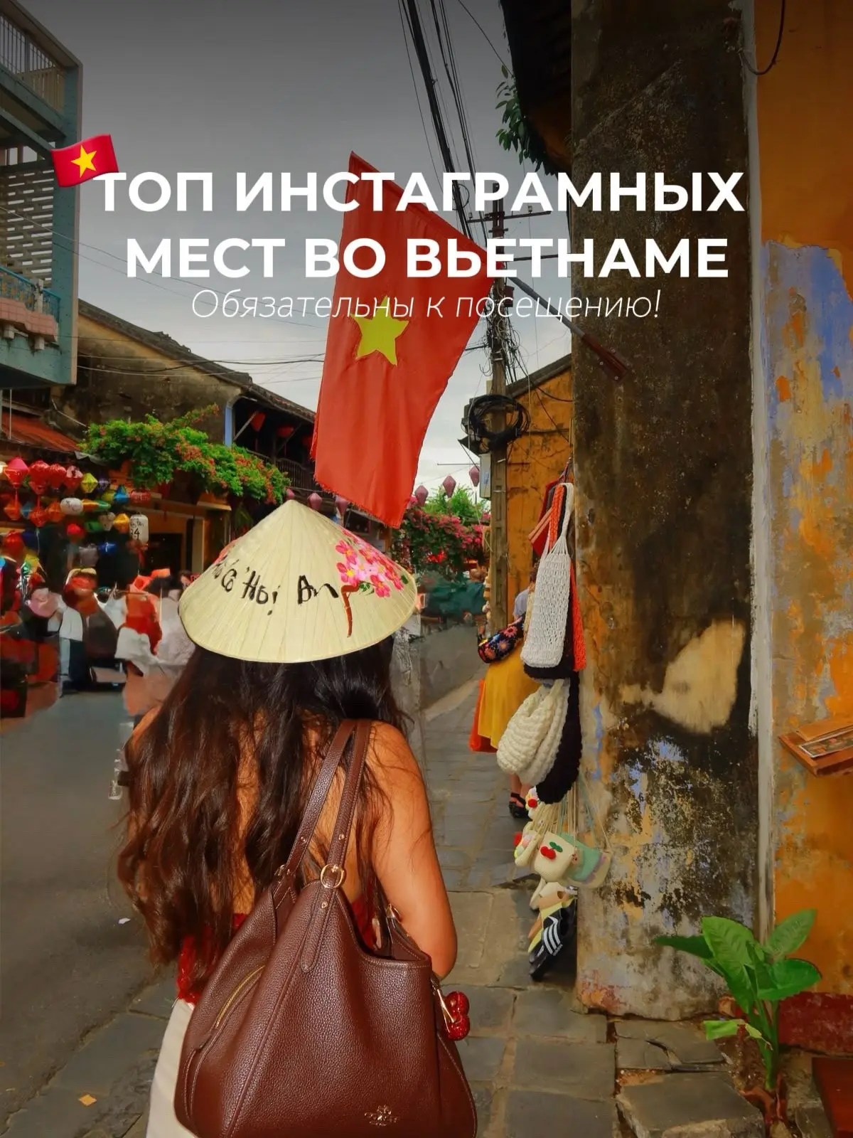 🌴 ОСЕНЬ? НЕ СЛЫШАЛИ. МЫ ВО ВЬЕТНАМ!