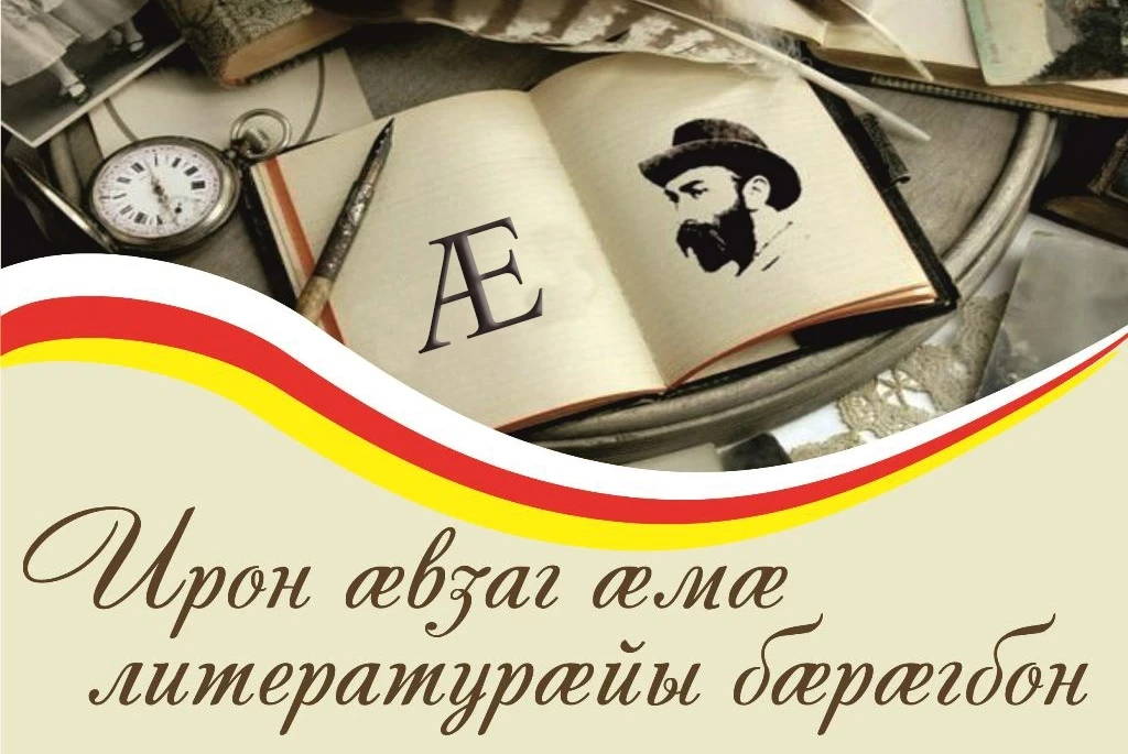 Барагбони хуарзанха на уад! 🤍❤️💛