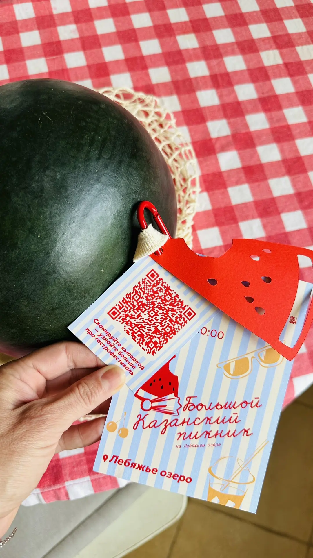 🍉 Вот такое приглашение я получила на Большой Казанский пикник