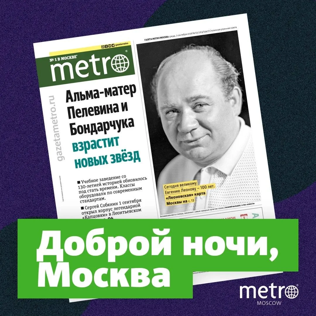 📰 Что будет обсуждать столица завтра?