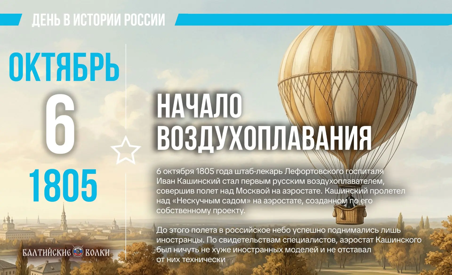 📆6 ОКТЯБРЯ ДЕНЬ В ИСТОРИИ РОССИИ!