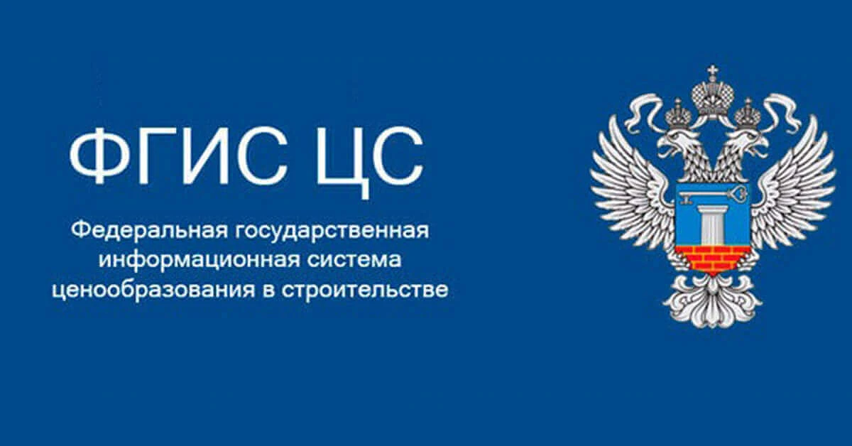 Опубликованы Индексы по группам однородных строительных ресурсов на 2 квартал 2026 года